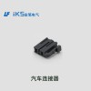 汽車(chē)連接器