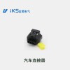 汽車(chē)連接器