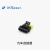 汽車(chē)連接器