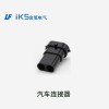 汽車連接器