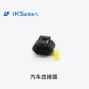 汽車連接器