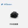 汽車連接器